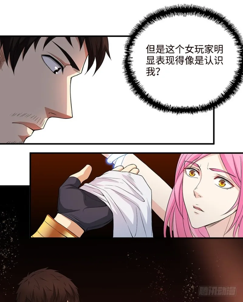 真叶小绍上线 第39页