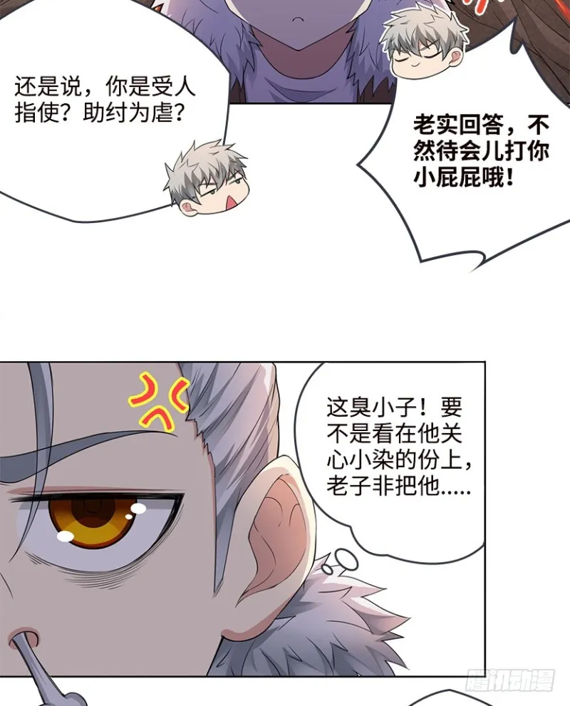不听话就打屁屁 第18页