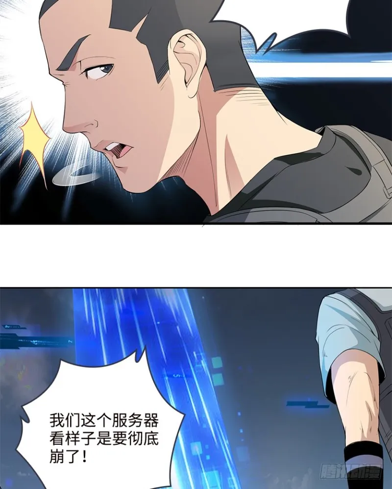 黑盒封测玩家？ 第6页