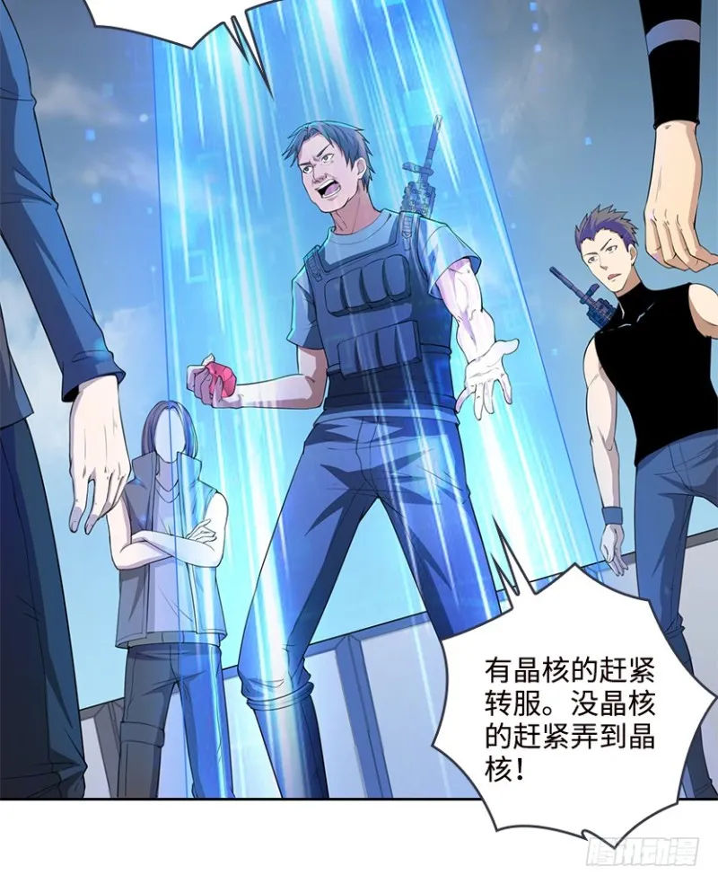 黑盒封测玩家？ 第7页