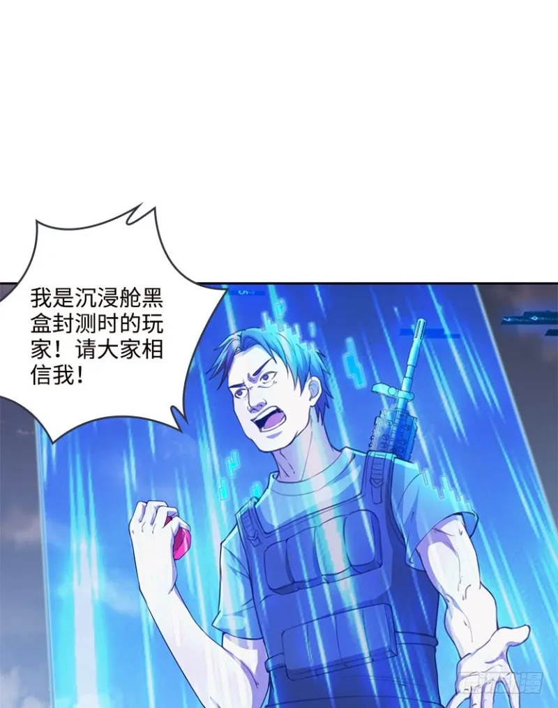 黑盒封测玩家？ 第8页
