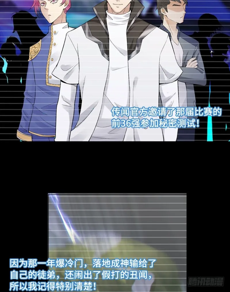 黑盒封测玩家？ 第11页