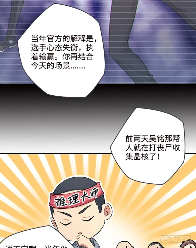 黑盒封测玩家？ 第18页