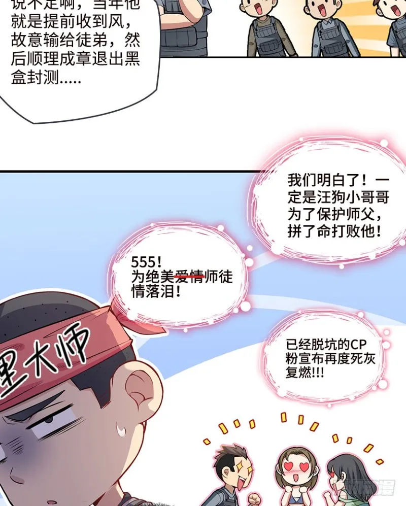 黑盒封测玩家？ 第19页
