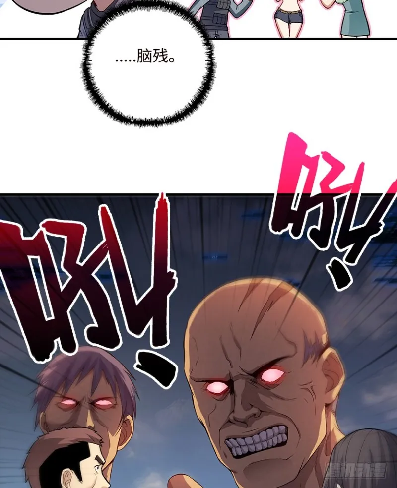黑盒封测玩家？ 第20页