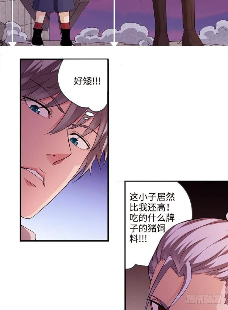 断子绝孙脚！ 第9页