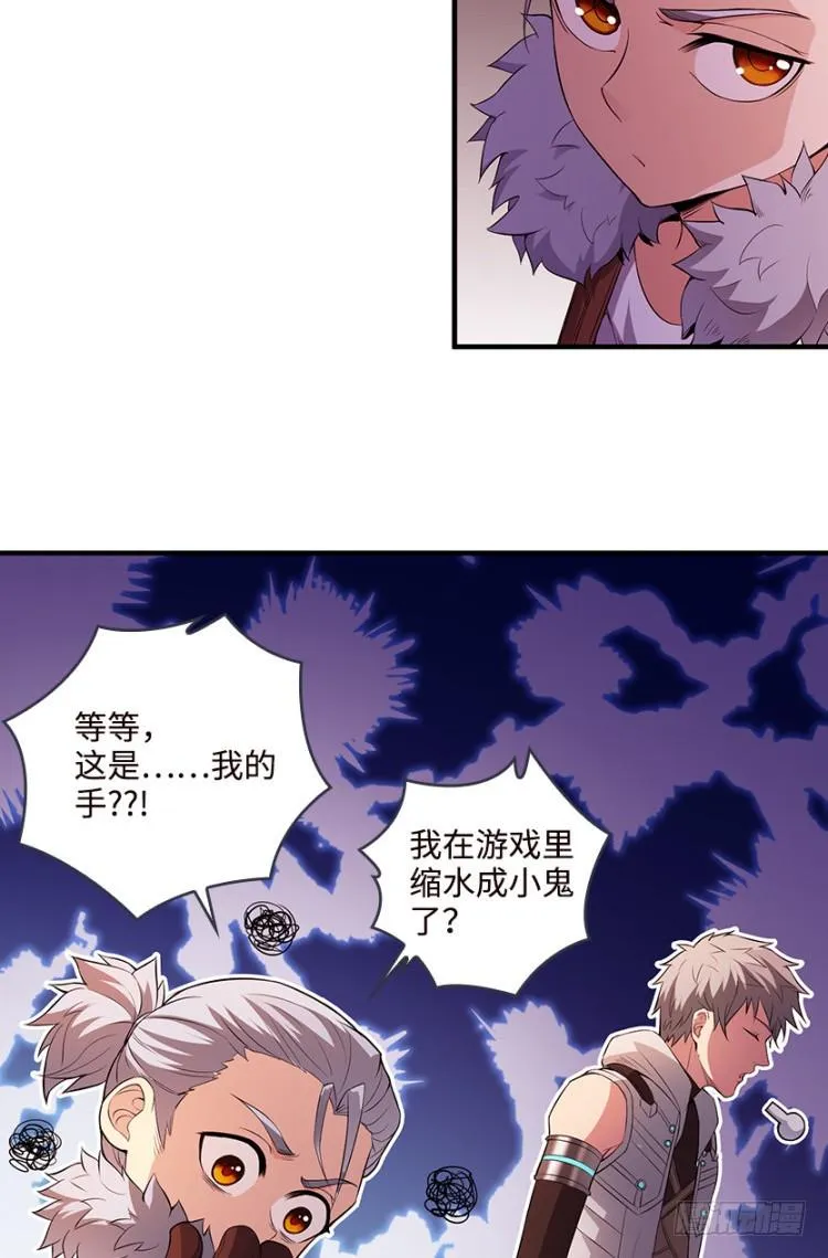 断子绝孙脚！ 第10页