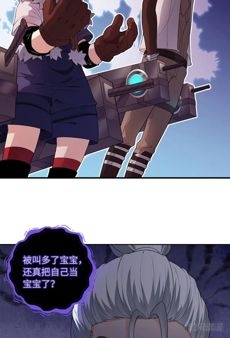 断子绝孙脚！ 第11页
