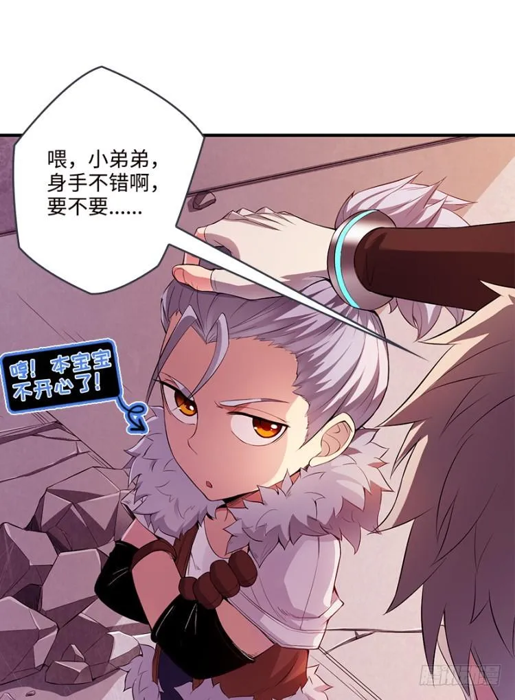 断子绝孙脚！ 第13页
