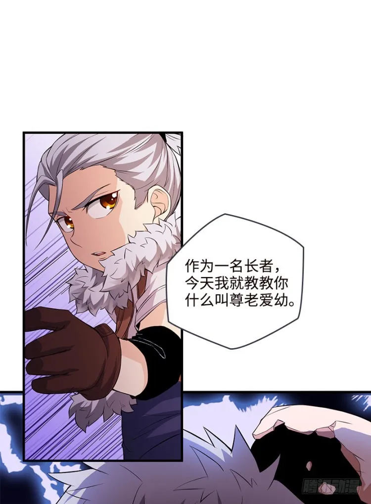 断子绝孙脚！ 第19页