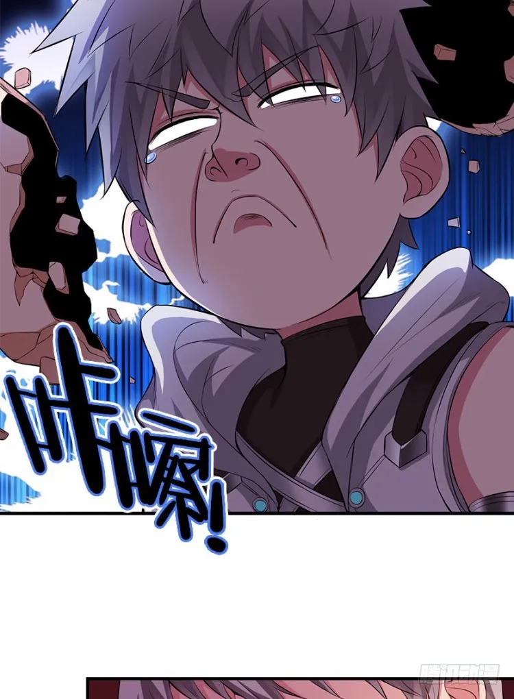 断子绝孙脚！ 第20页