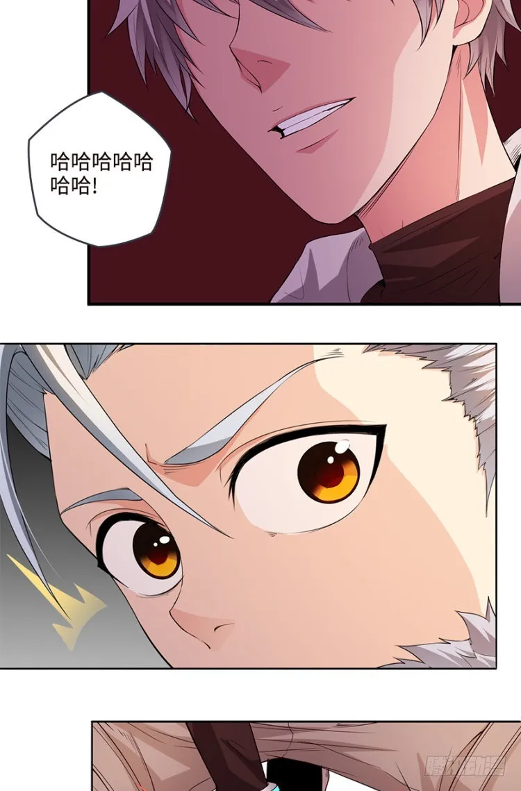 断子绝孙脚！ 第21页