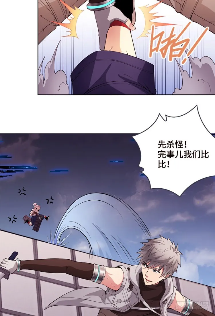 断子绝孙脚！ 第22页