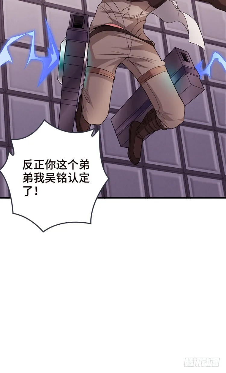 断子绝孙脚！ 第23页