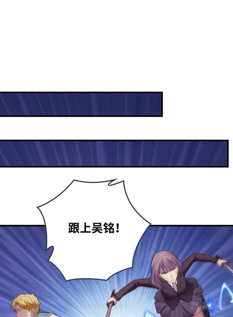 断子绝孙脚！ 第24页