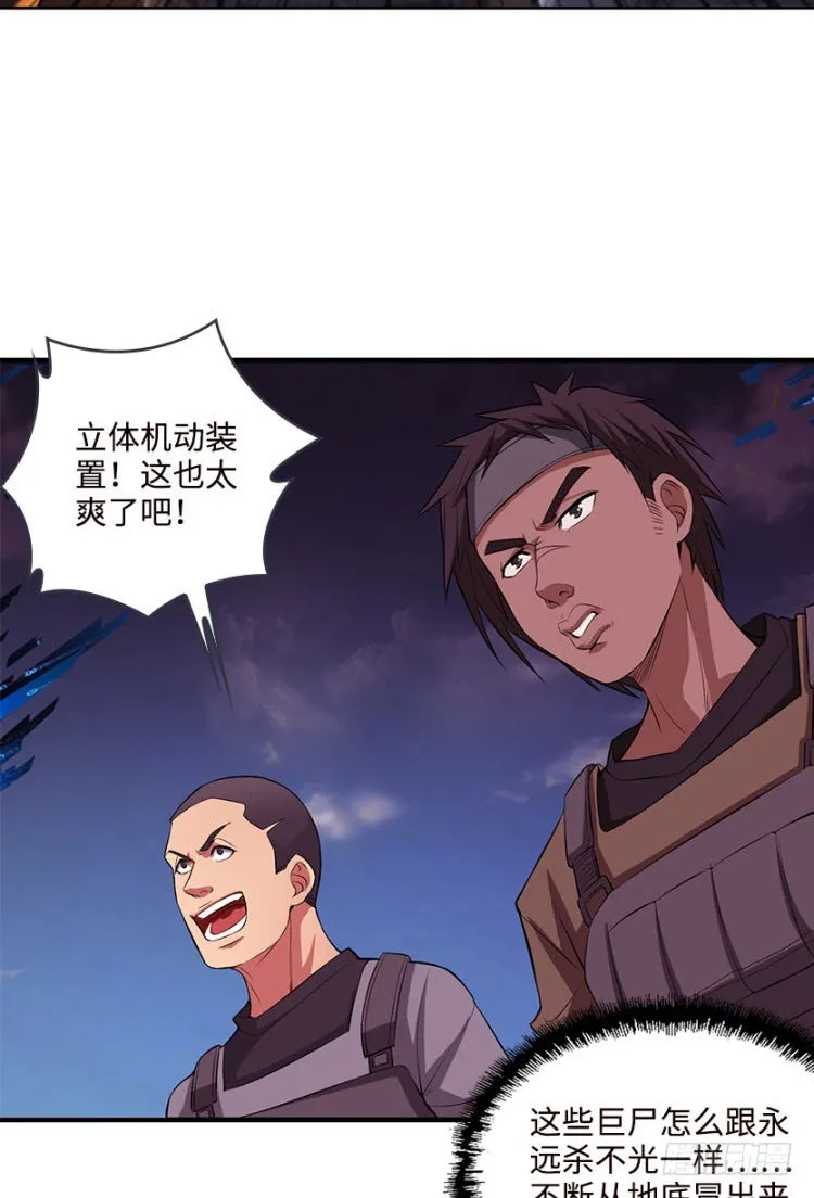 断子绝孙脚！ 第27页