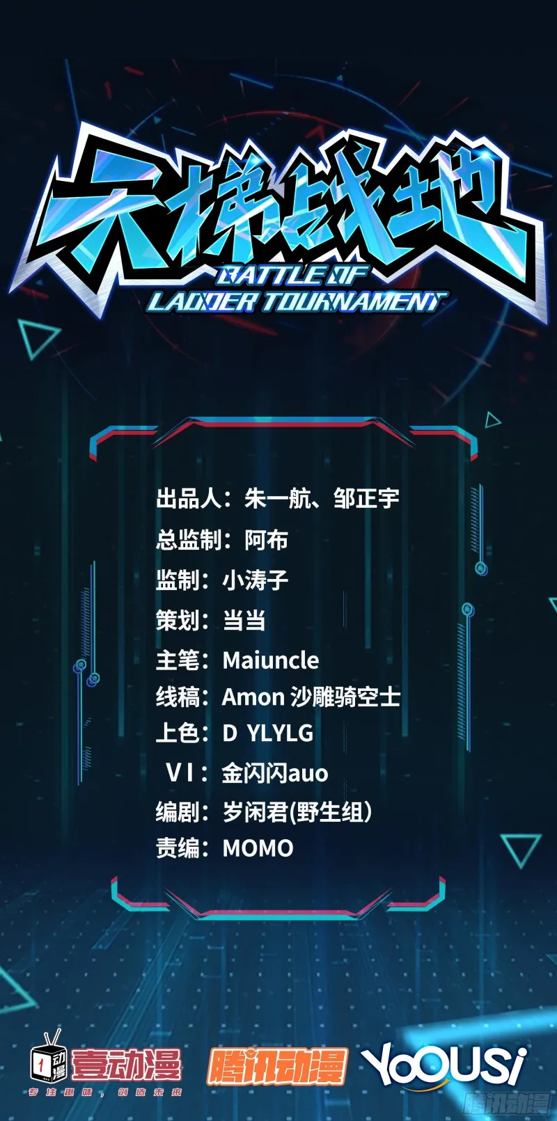 被官方支配的恐惧 第1页