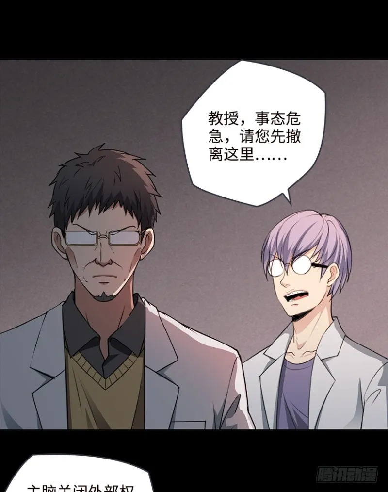 被官方支配的恐惧 第2页