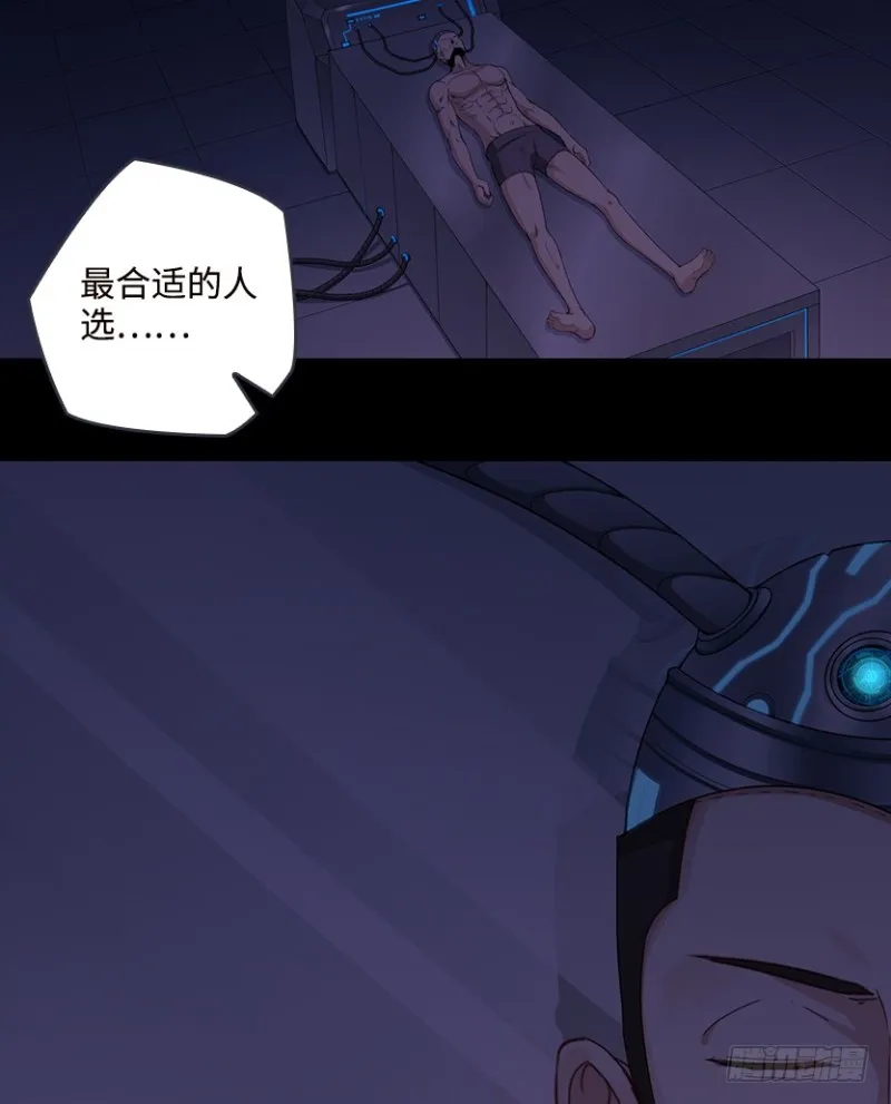 被官方支配的恐惧 第4页