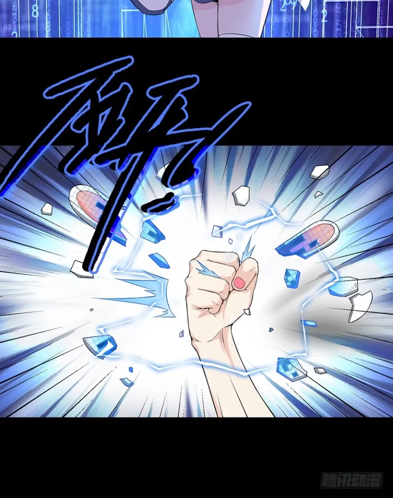 被官方支配的恐惧 第10页