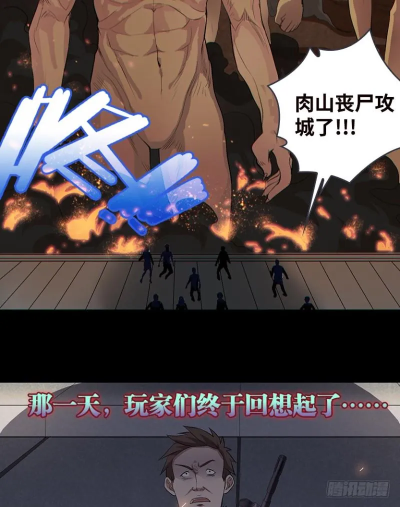 被官方支配的恐惧 第18页