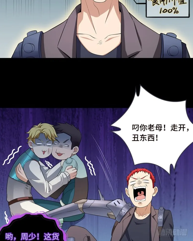 被官方支配的恐惧 第26页