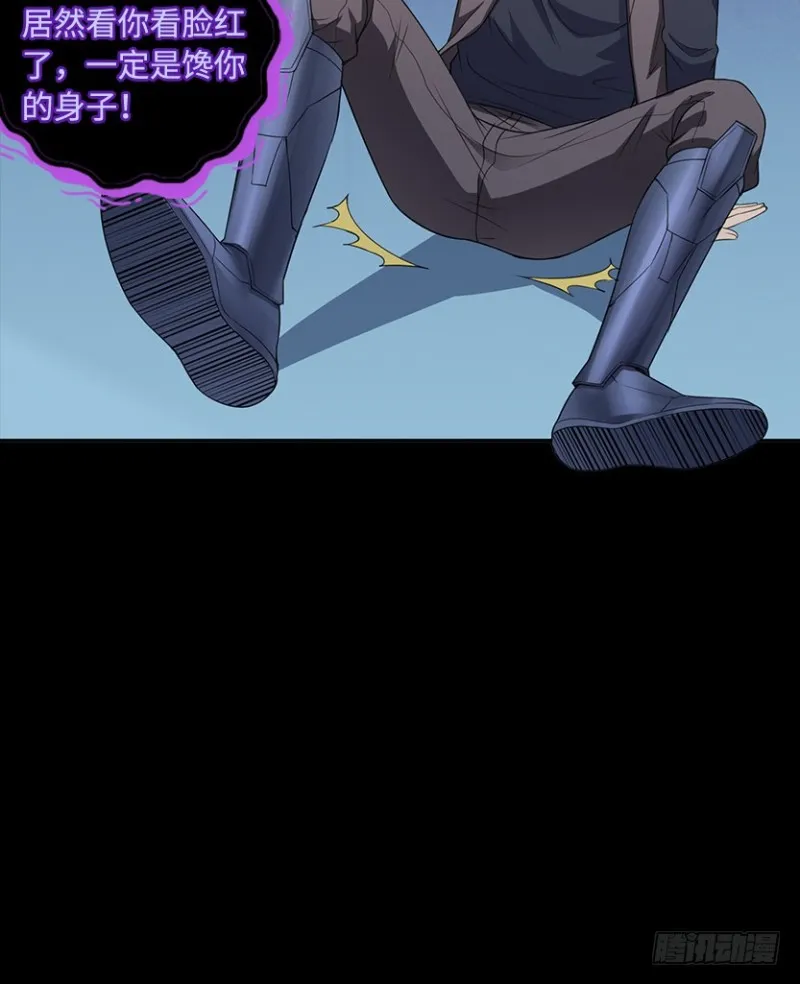 被官方支配的恐惧 第27页