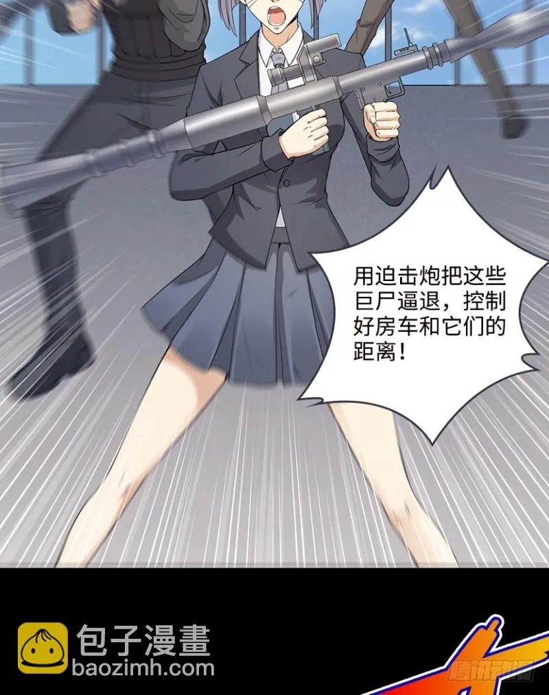被官方支配的恐惧 第41页