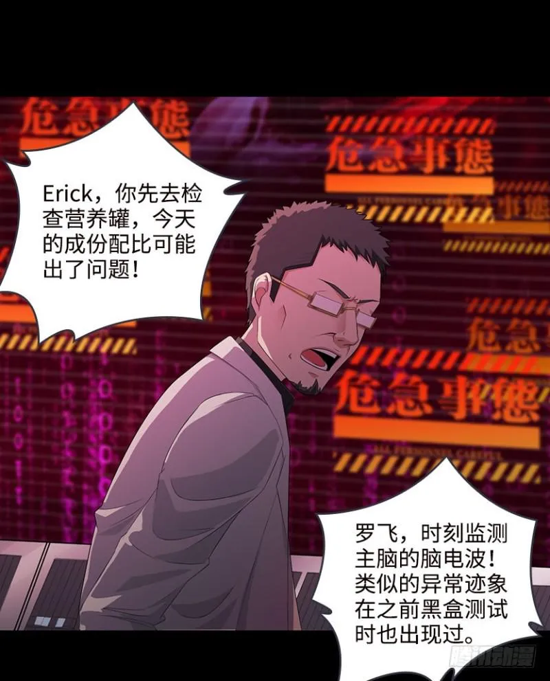 苏醒的契机？ 第4页