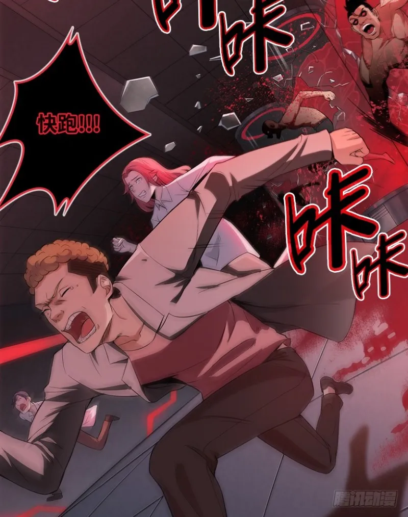 苏醒的契机？ 第21页