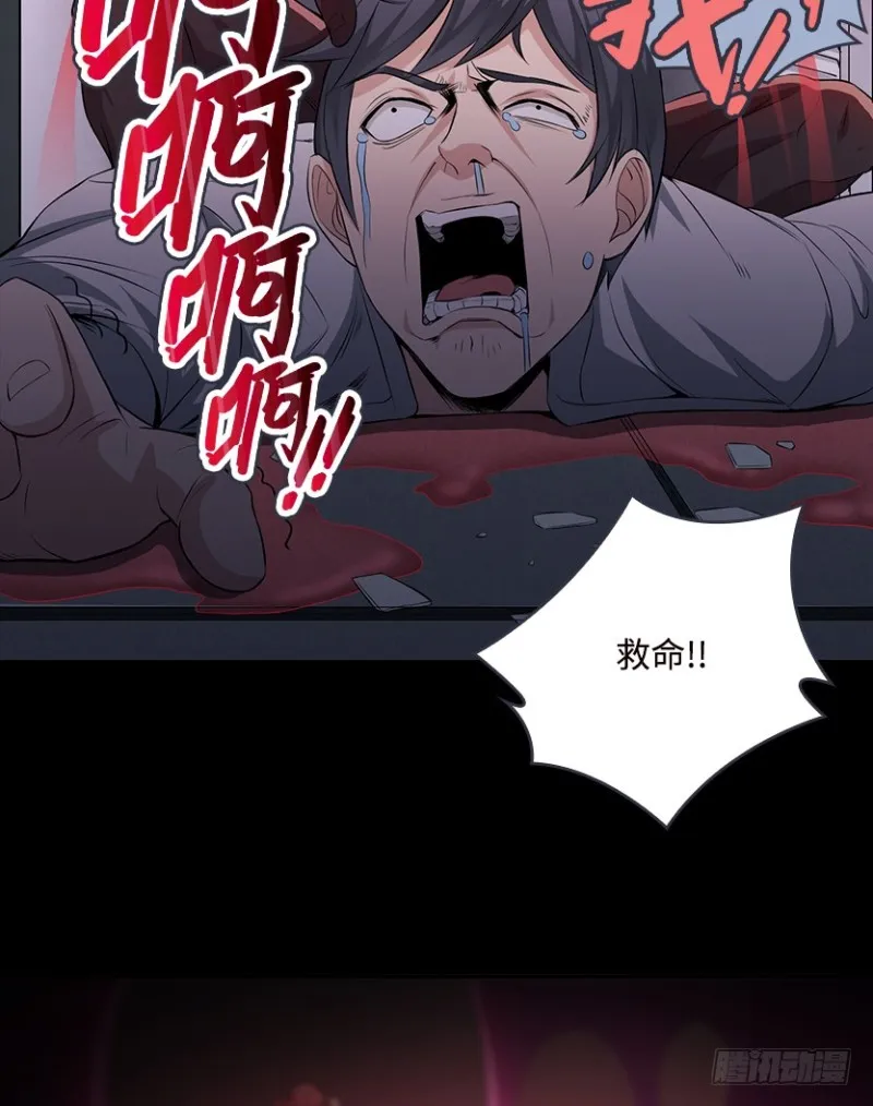 苏醒的契机？ 第23页