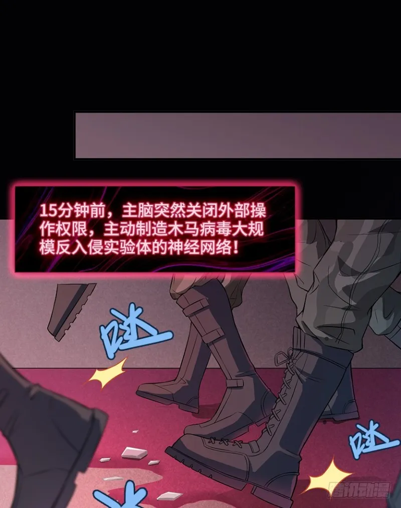 苏醒的契机？ 第26页