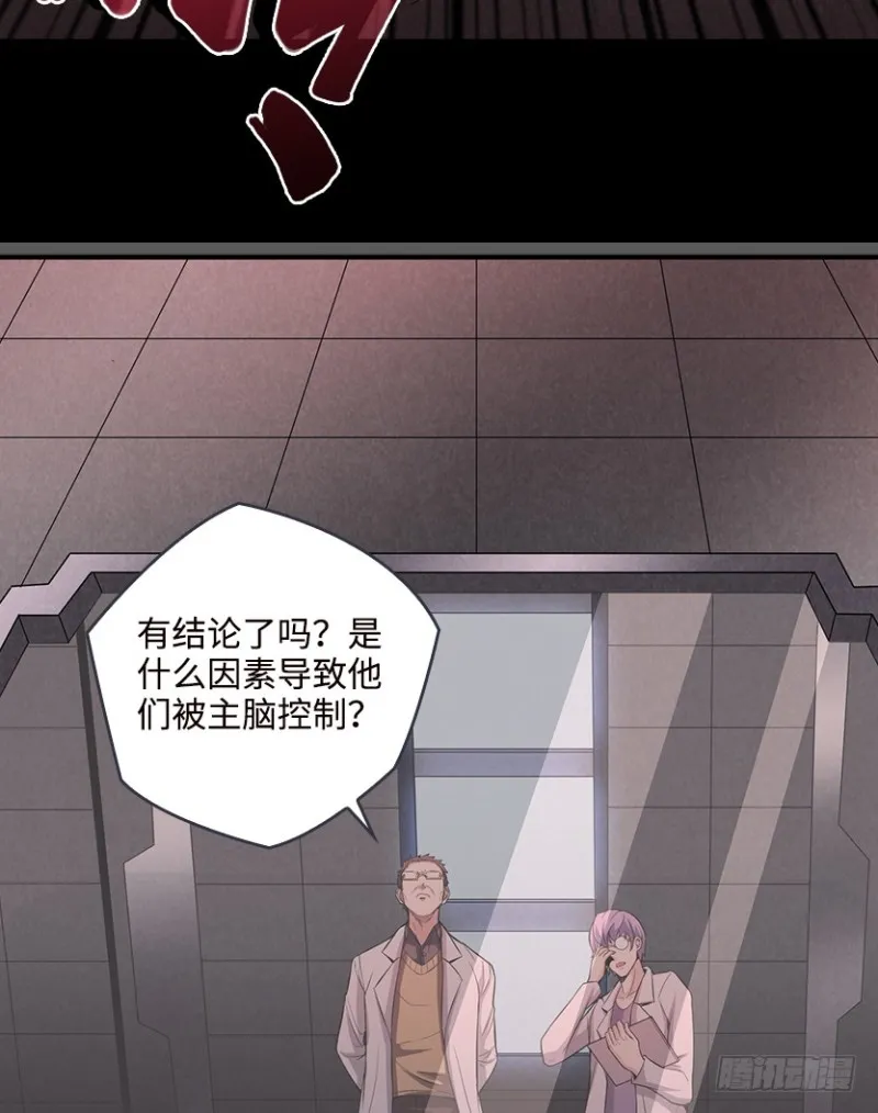 苏醒的契机？ 第29页