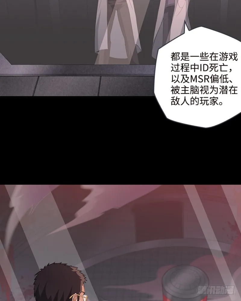 苏醒的契机？ 第30页