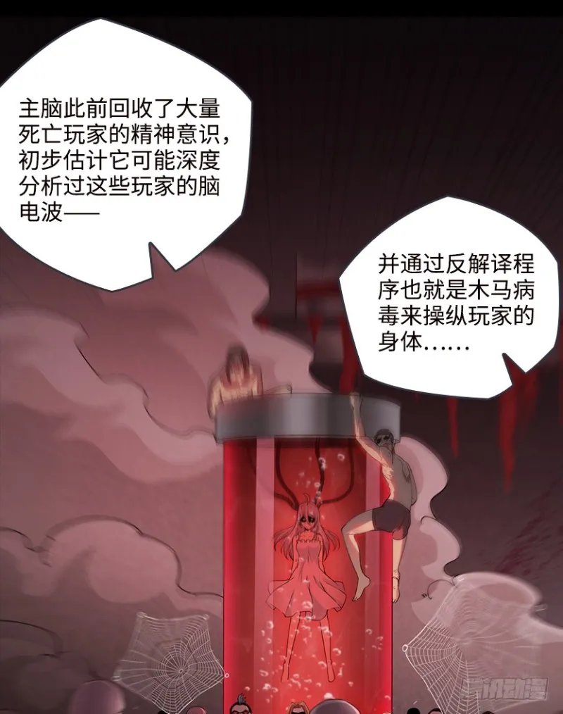 苏醒的契机？ 第32页