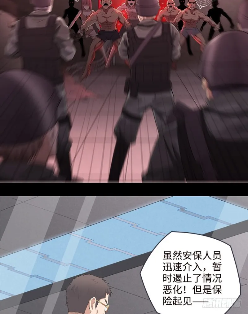 苏醒的契机？ 第33页