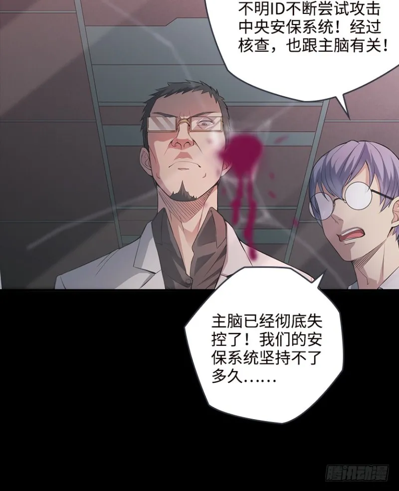 苏醒的契机？ 第37页