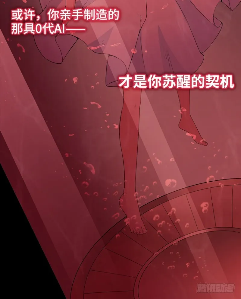 苏醒的契机？ 第40页