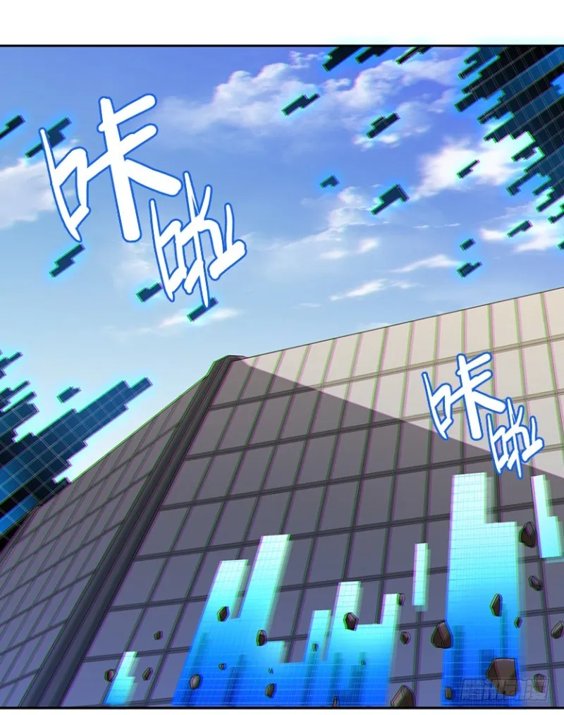 天塌地陷，白日丧尸！ 第2页