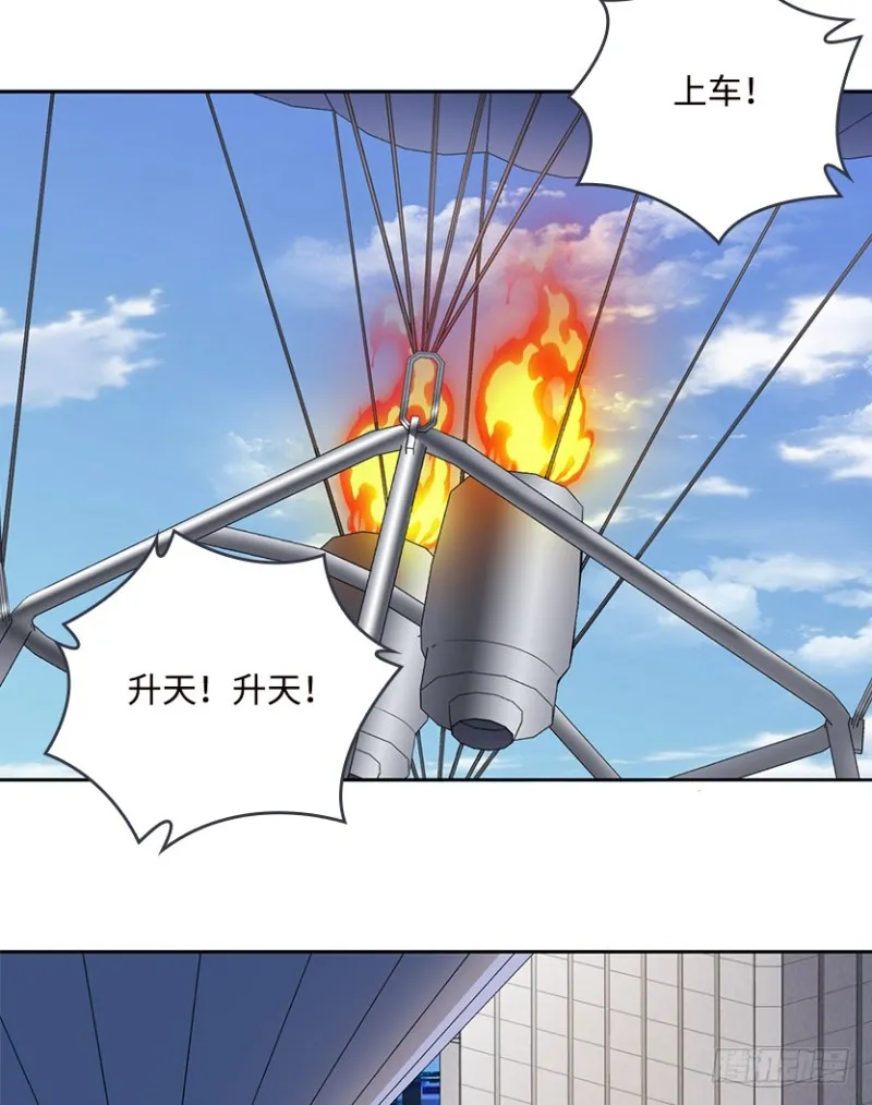 天塌地陷，白日丧尸！ 第5页