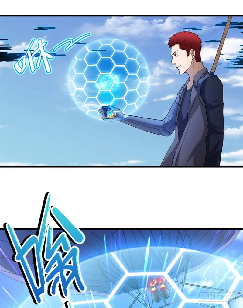天塌地陷，白日丧尸！ 第8页
