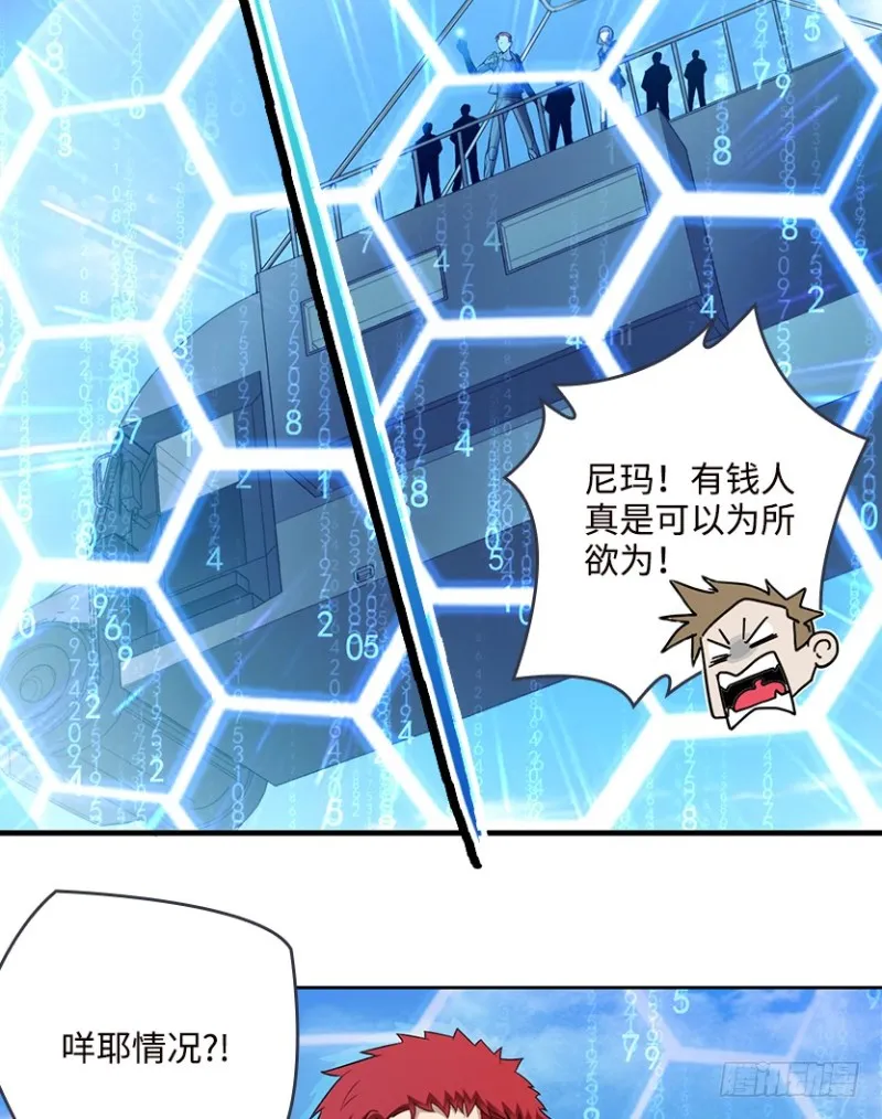 天塌地陷，白日丧尸！ 第9页