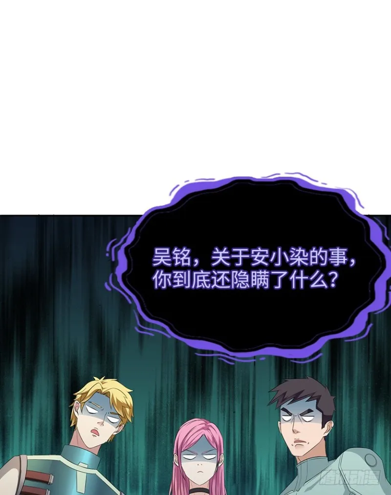 天塌地陷，白日丧尸！ 第13页
