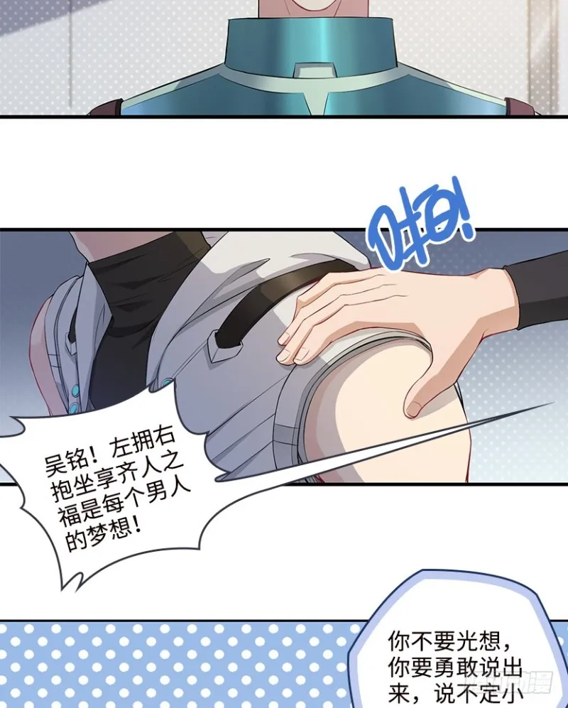 天塌地陷，白日丧尸！ 第17页