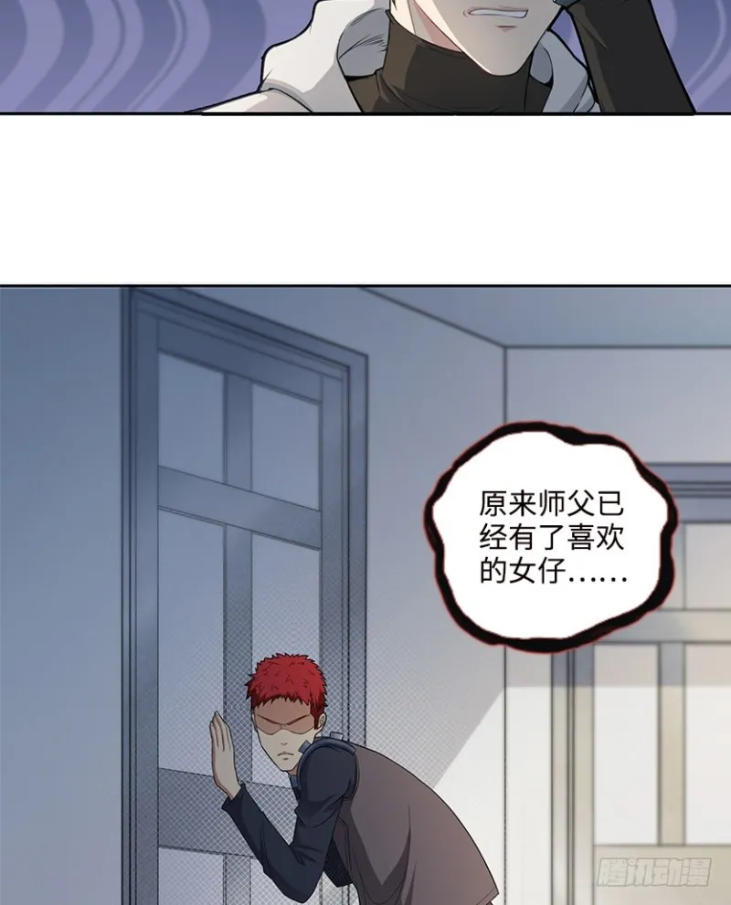 天塌地陷，白日丧尸！ 第21页