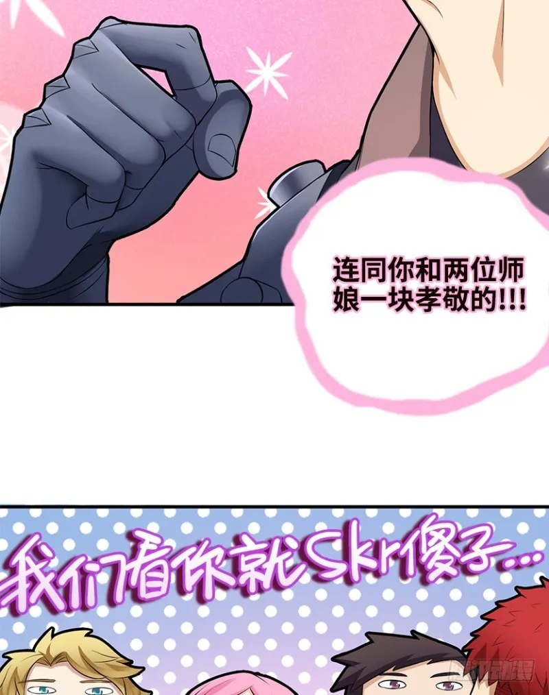 天塌地陷，白日丧尸！ 第26页
