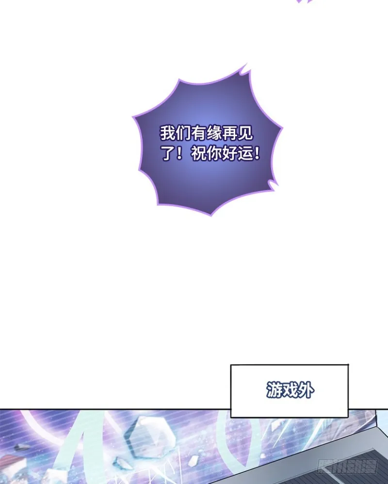 天塌地陷，白日丧尸！ 第29页