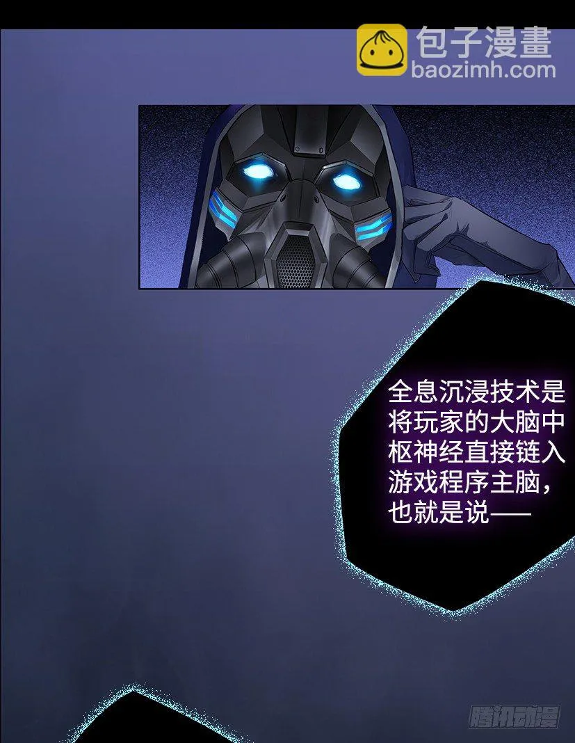 序章 第7页