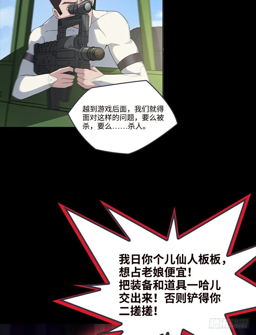 序章 第14页