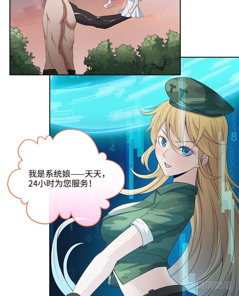 序章 第27页